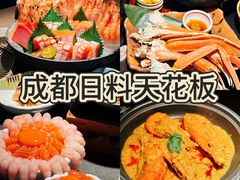 -匠和风精致料理(成都龙湖滨江天街店)