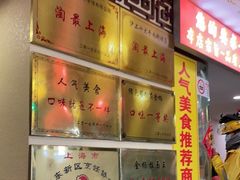 -金杨拉面王小吃面馆·牛三宝面·红烧牛肉粉