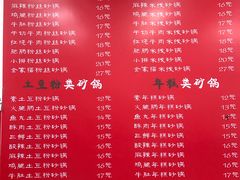 菜单-兄弟砂锅(陆家巷店)