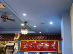 -金姐台湾菜(珠江路店)