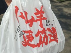 -柳叶刀烧烤(北大清华店)