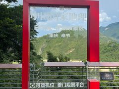 -白帝城·瞿塘峡景区