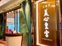 门面-美心皇宫(屯门大会堂店)