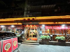 门面-铁胖子口碑长沙菜·龙虾烧烤(赤岗社区店)