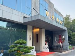 -明州府(文化广场店)