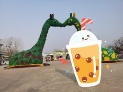 -西安秦岭野生动物园
