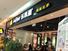 门面-乐凯撒披萨(正佳广场店)