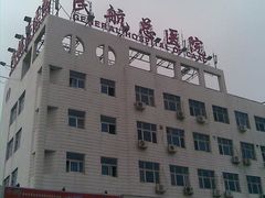 -民航总医院