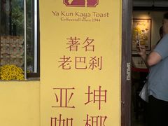 -亚坤(远东广场店)