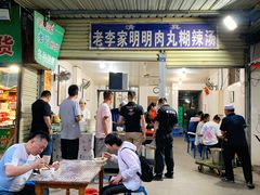 门面-马文章胖子甑糕(洒金桥店)