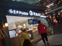 门面-月枫堂(长春这有山店)