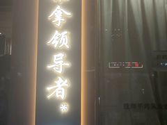 -蓉城阳光推拿馆(羊子山路店)