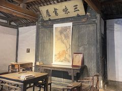 -绍兴鲁迅故里·沈园景区