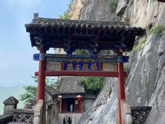-娲皇宫