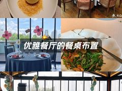 -三利音·东方司宴(外滩店)