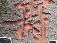 -陕西省红河谷森林公园