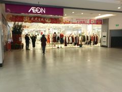 -AEON永旺(东方宝泰店)