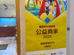 -逸栈养生SPA(望京店)