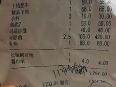 账单-中苑海韵