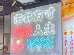 -京门活鱼馆·鱼火锅(百子湾（原红庙）店)
