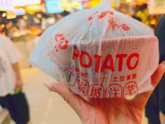 -周小亮丁家坡洋芋(全国总店)