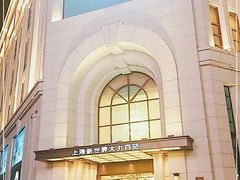 -新世界大丸百货