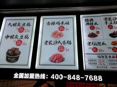 菜单-黑色经典臭豆腐·湖南特产(太平街口店)