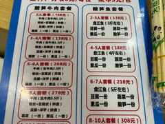 -黄利砖万峰林布依特色酸笋牛肉馆