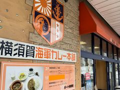 -横须贺海军咖喱本铺