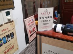 -潼关肉夹馍(永兴坊店)