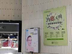 -大明眼镜(金源新燕莎MALL店)