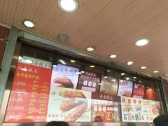 -酥侯糕点(广东路店)