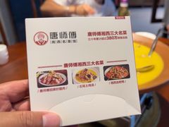-唐师傅湘西名菜馆(武陵路店)