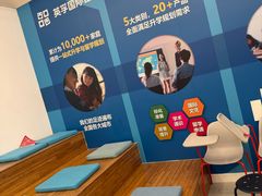 -英孚教育青少儿英语(长宁来福士中心)