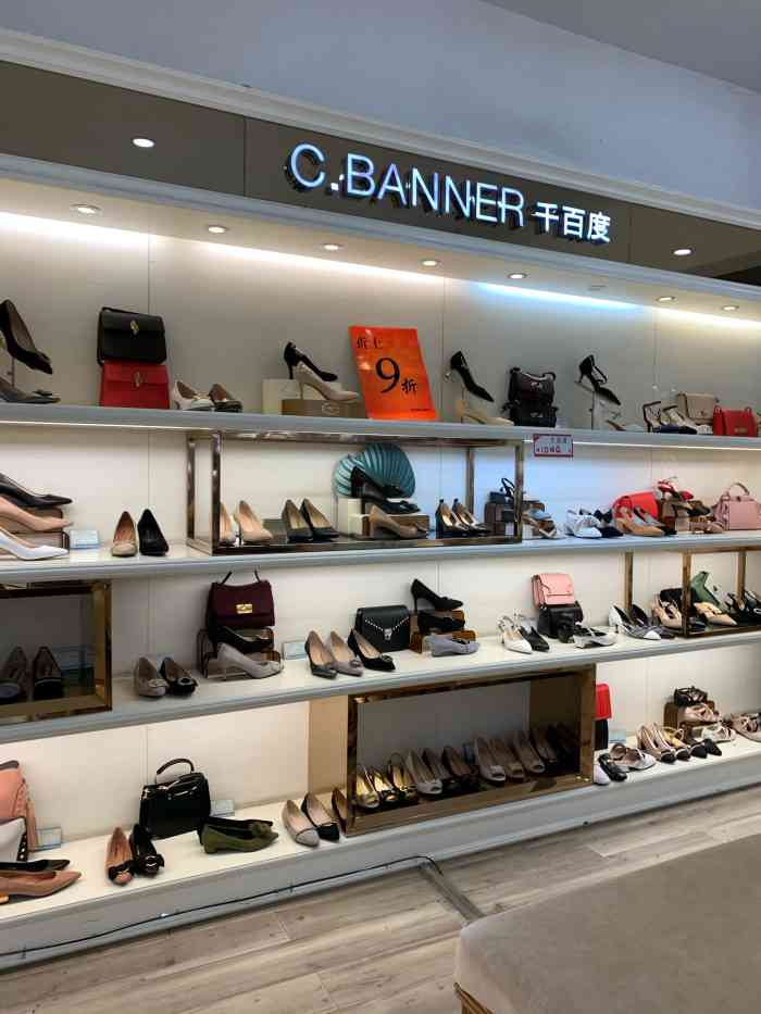 千百度(第一百货店)