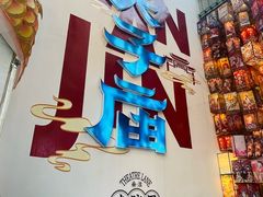 -李百蟹·江南蟹黄面·河景餐厅(夫子庙总店)