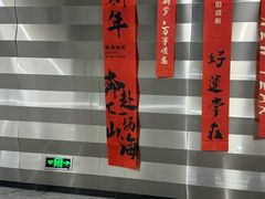 -杭州萧山国际机场