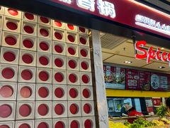 -醉人椒麻辣香锅(上地华联店)