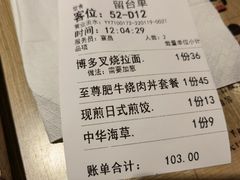 -吾妻拉面•和风食堂(群光广场店)