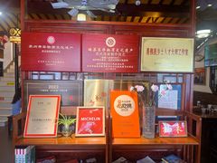 -同得兴 Since·1995 传统苏式面馆(嘉馀坊店)