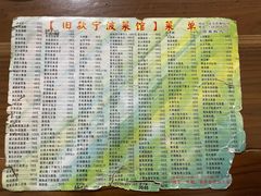 -旧款宁波饭店(华敏世纪广场店)