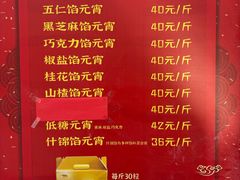 -功德林素菜饭庄(前门店)