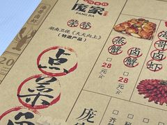 -庞家烧烤客栈(炮台山店)