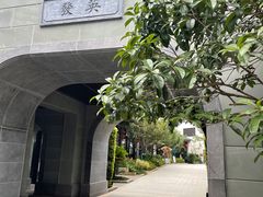 -雅达·阳羡溪山小镇中心