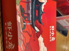 -虾小龙老长沙龙虾馆(坡子街店)