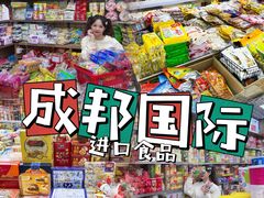 -紫荆城食品交易中心(华强北店)