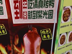 -紫光园(顺义店)