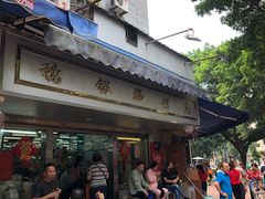 门面-穗银肠粉店(东川路店)