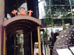 iphone_upload_pic-活伊势龙虾料理 中纳言(千日前味乐馆店)