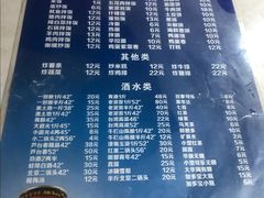 菜单-平山城鑫烧烤(建国楼店)